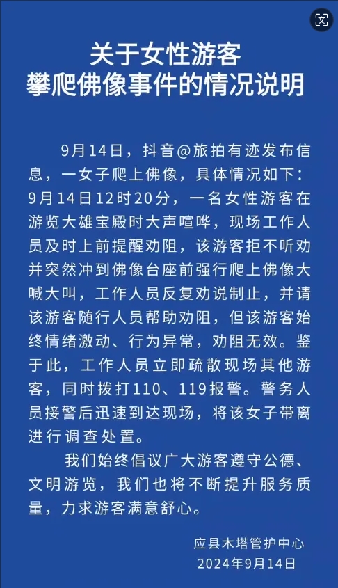 微信截图_20240918150030