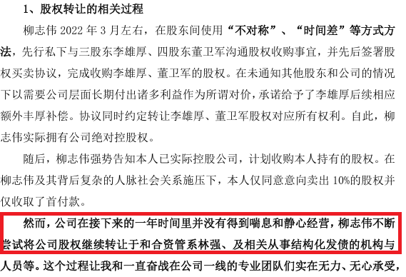 “和合系”实控人林强印尼落网，曾是淳厚基金股权的转让对象