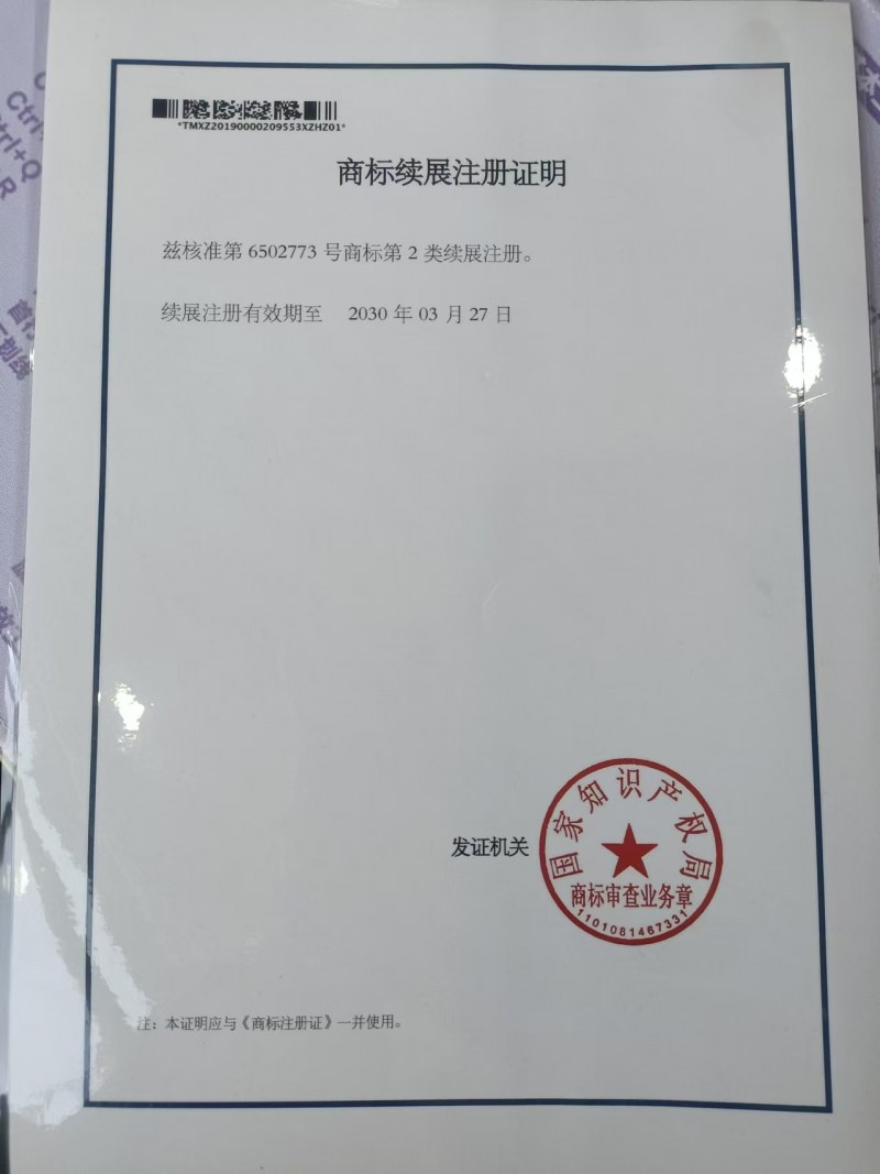 惠森-2023十大优秀晋商品牌 兰州惠盛涂料有限公司 推荐机构甘肃晋商商业联合会