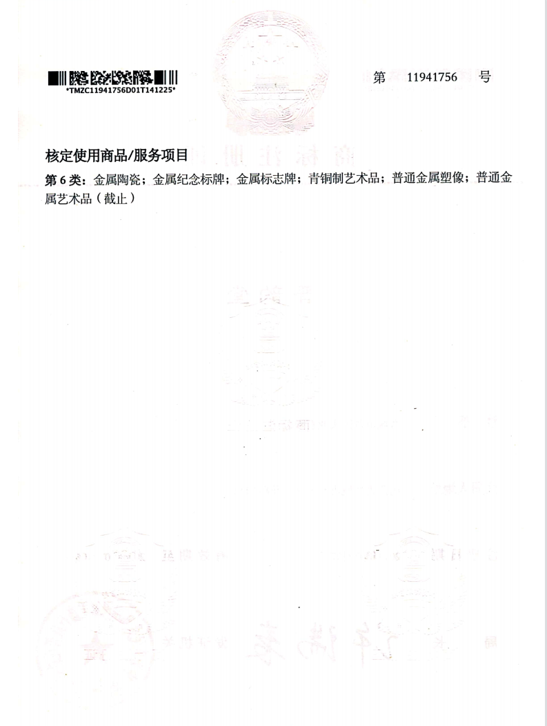 晋韵堂-2024十大优秀晋商品牌 晋城市晋韵堂古泽州铁货开发有限公司 推荐机构晋商俱乐部理事会