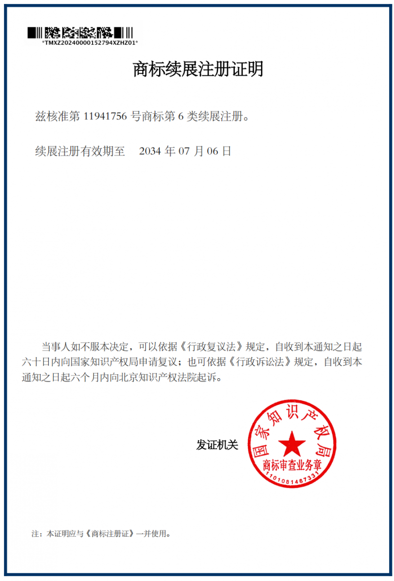 晋韵堂-2024十大优秀晋商品牌 晋城市晋韵堂古泽州铁货开发有限公司 推荐机构晋商俱乐部理事会