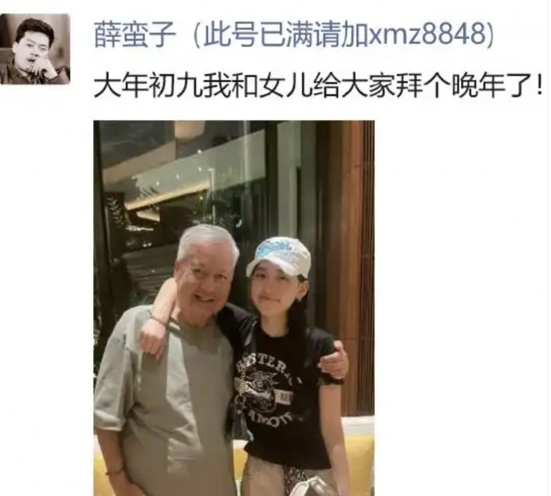 薛蛮子发朋友圈女儿合影 疑似辟谣去世传闻