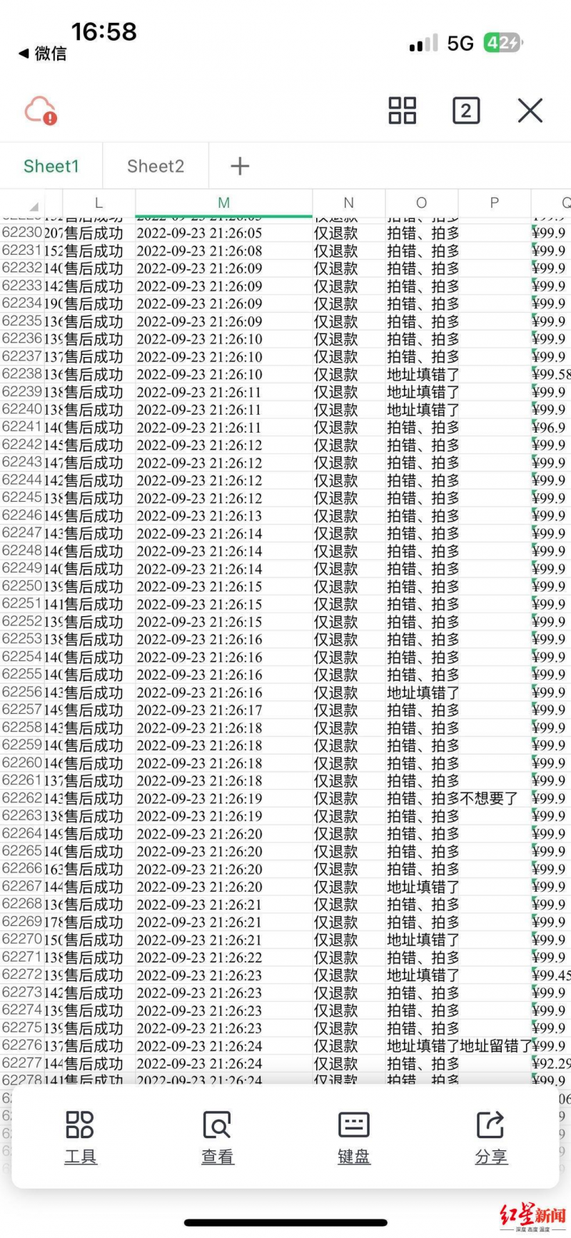 网红“太原老葛”刷单风波续：团队成员葛某贝被刑拘